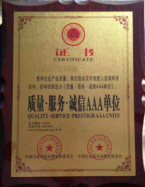 上城荣誉证书